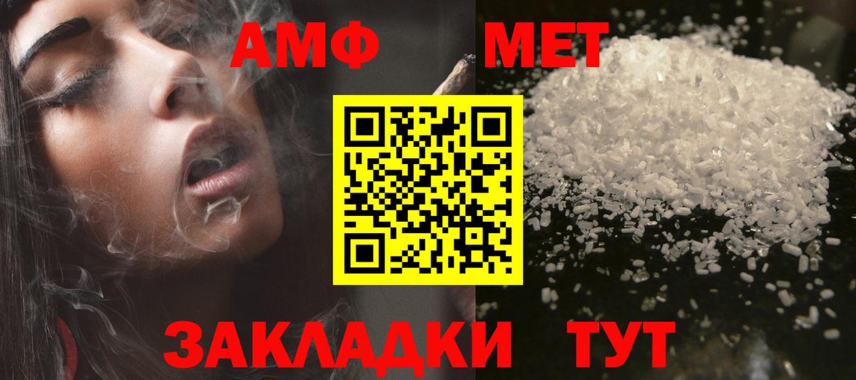 Черкесск  АМФ  Вход с VPN  Амфетамин VHQ 