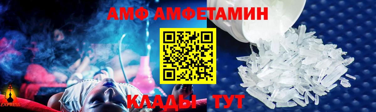 Амфетамин Розовый Черкесск