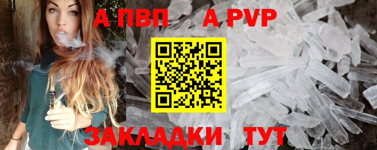 Черкесск  APVP крисы CK  Альфа ПВП  Вход с VPN  Alpha PVP крисы CK  Alpha PVP мука 