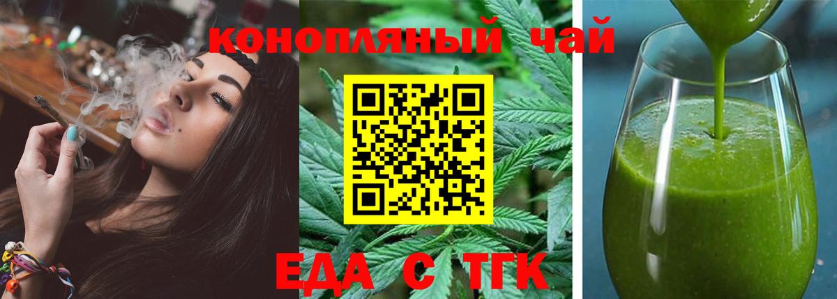 Черкесск  Cannafood конопля  Вход с VPN 