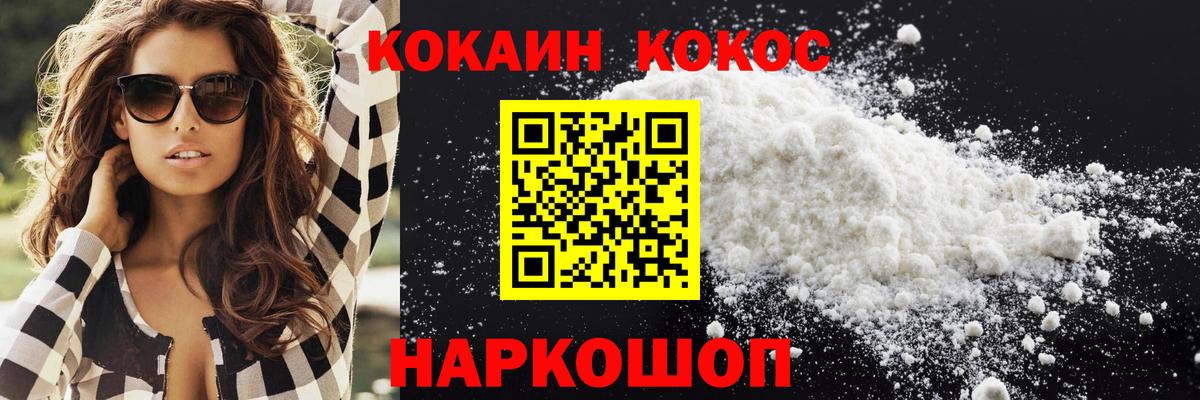 КОКАИН 99% Черкесск