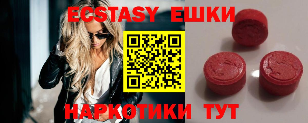 ЭКСТАЗИ  Вход с VPN  ЭКСТАЗИ Philipp Plein  где можно купить   Ecstasy 250 мг  Черкесск 