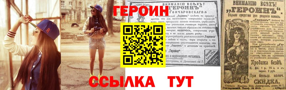 Героин гречка Черкесск