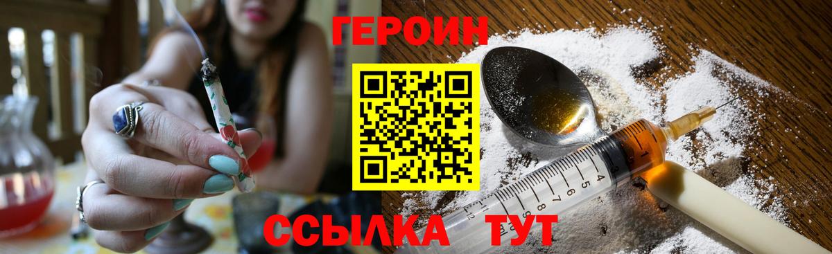 ГЕРОИН герыч  Вход с VPN  Черкесск 