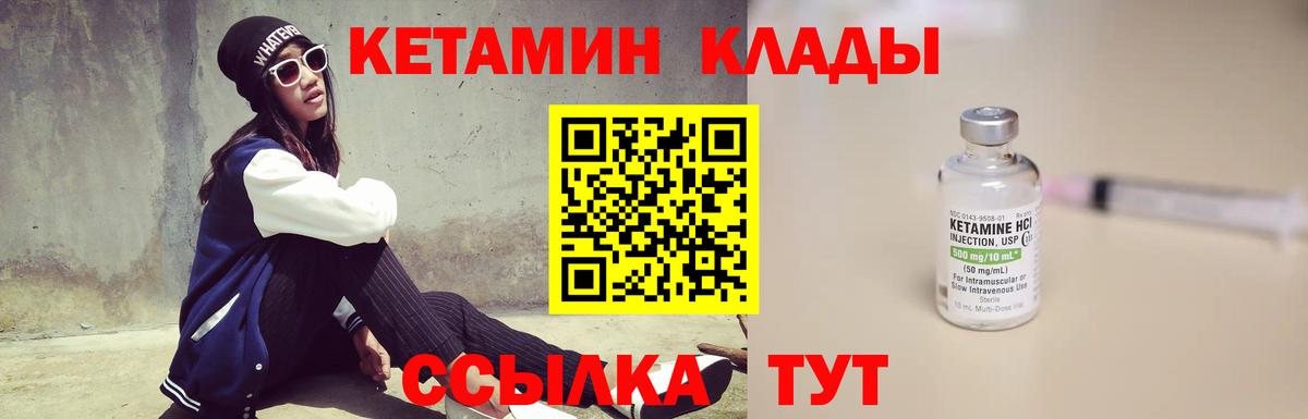 Кетамин ketamine  Вход с VPN  КЕТАМИН ketamine  Черкесск 