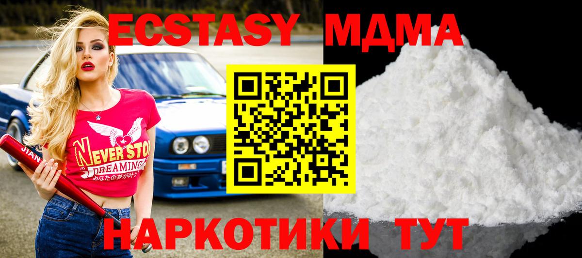 МДМА кристаллы  Вход с VPN  MDMA  Черкесск  MDMA молли 