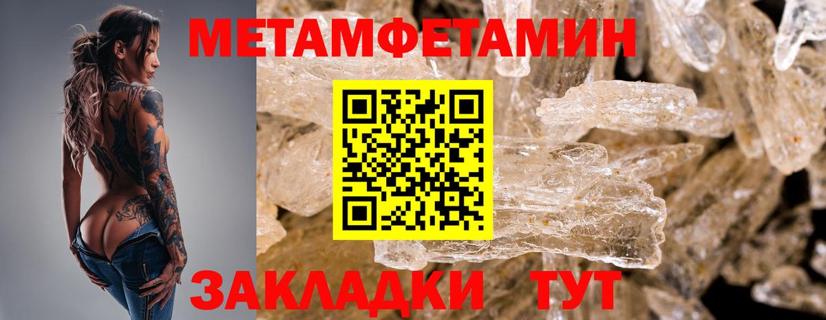 Метамфетамин винт  Вход с VPN  Черкесск 