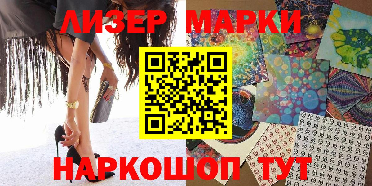 Черкесск  Марки 25I-NBOMe 1,8мг  Марки 25I-NBOMe 1,8мг  Марки NBOMe  Вход с VPN 
