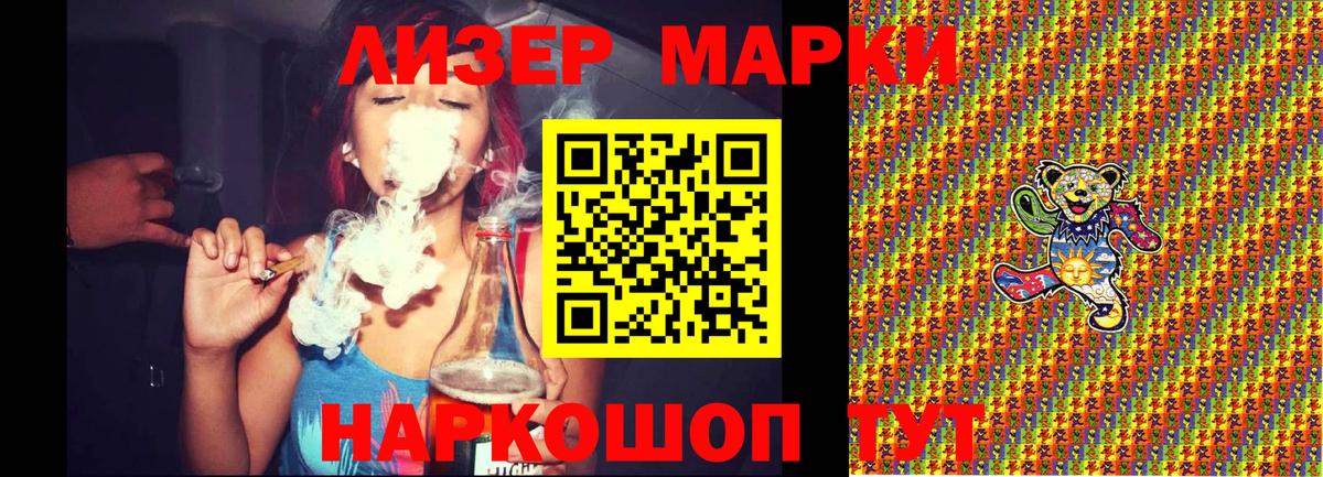 Марки NBOMe 1500мкг Черкесск
