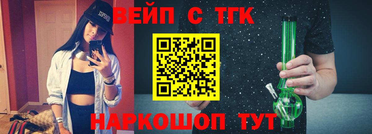 Дистиллят ТГК Wax  Вход с VPN  Дистиллят ТГК вейп с тгк  Черкесск 