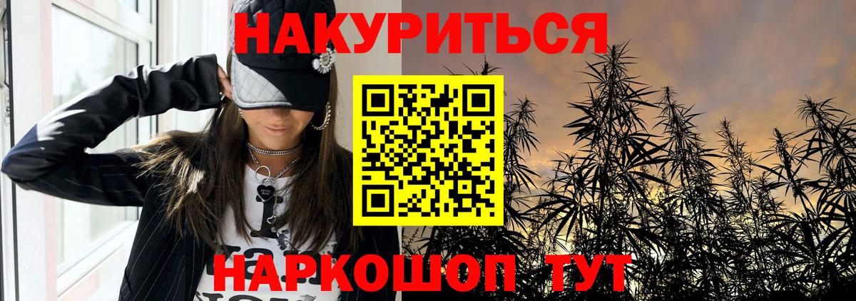 МАРИХУАНА гибрид Черкесск
